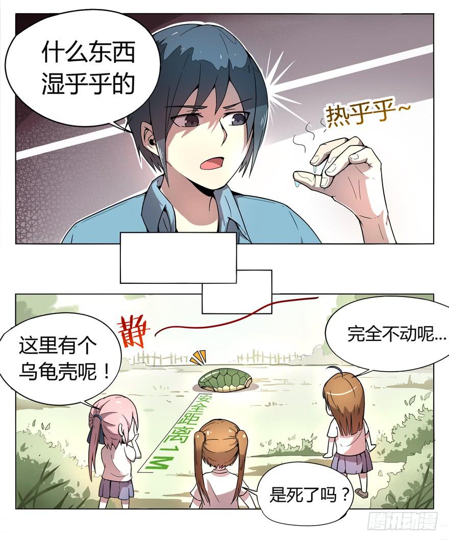 奇葩动物在这里(1/2)-第1话