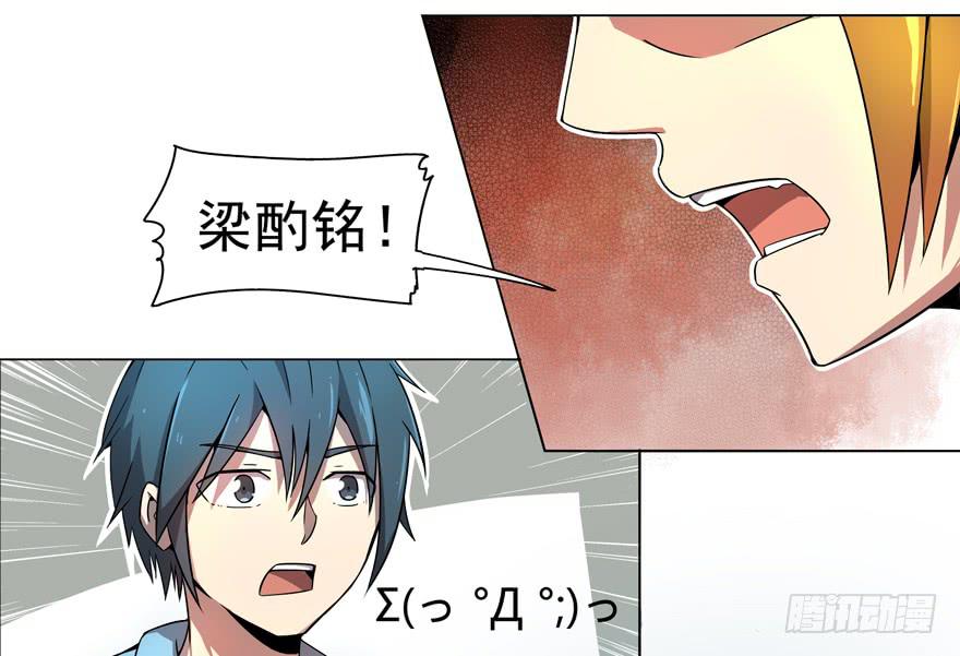 奇葩动物在这里(1/2)-第1话