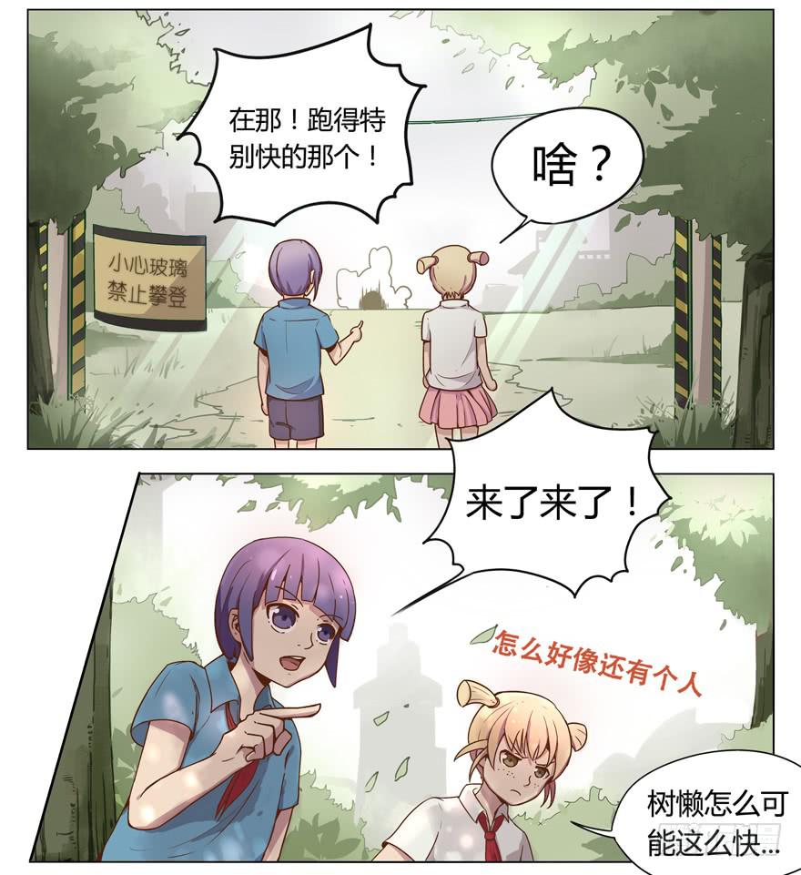 奇葩动物在这里(1/2)-第1话