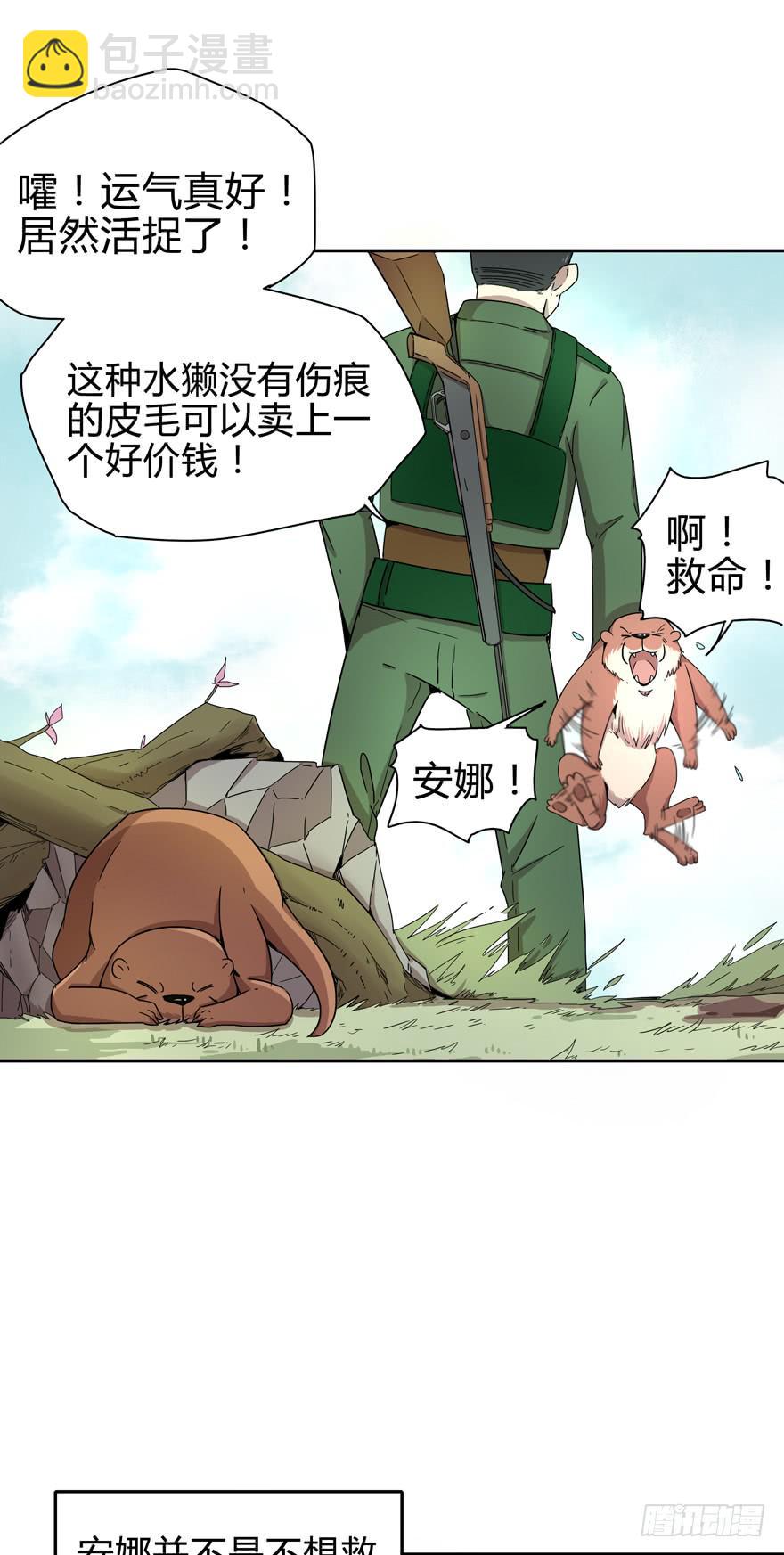 只有食物给你真实的回报-第11话