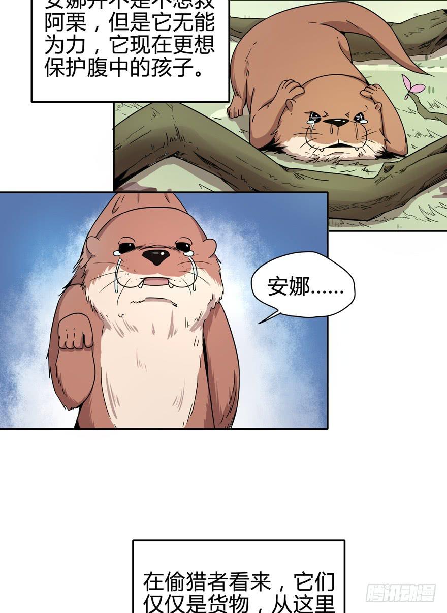 只有食物给你真实的回报-第11话