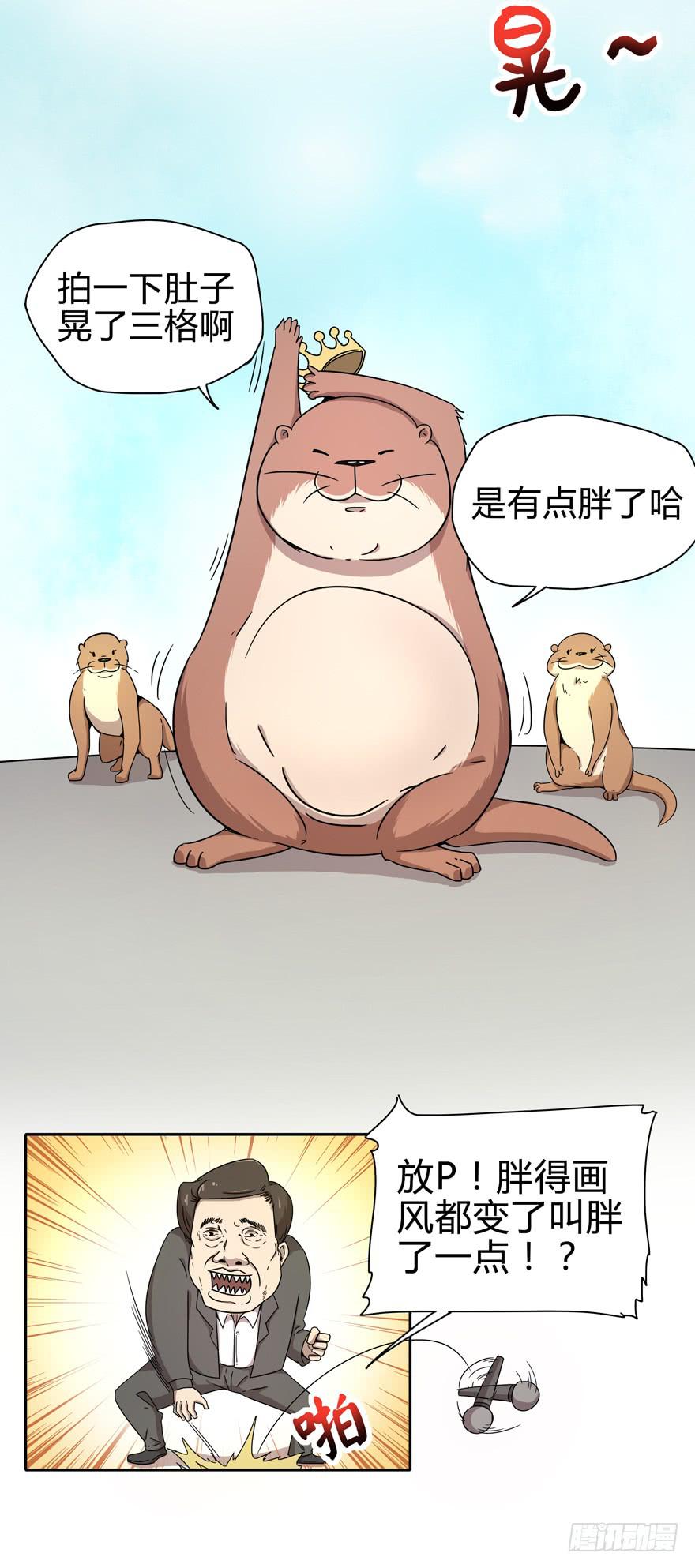 只有食物给你真实的回报-第11话