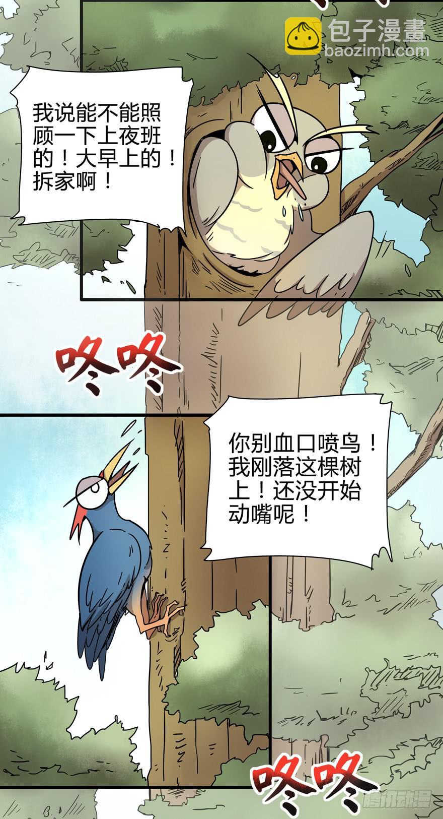 只有食物给你真实的回报-第11话