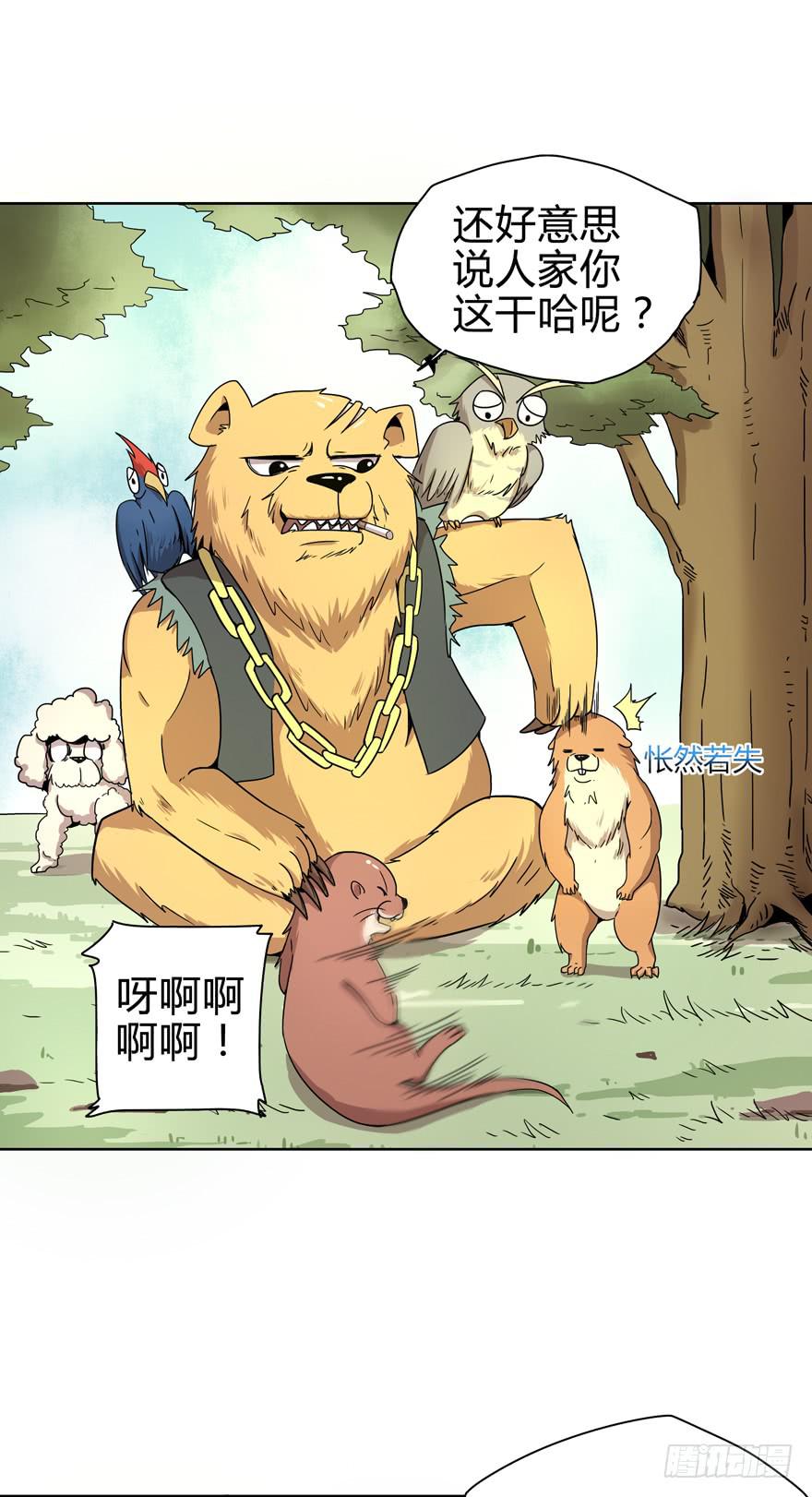 只有食物给你真实的回报-第11话