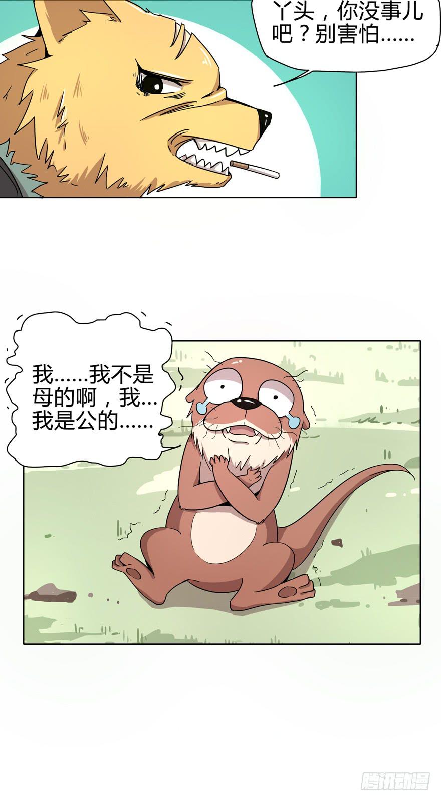 只有食物给你真实的回报-第11话