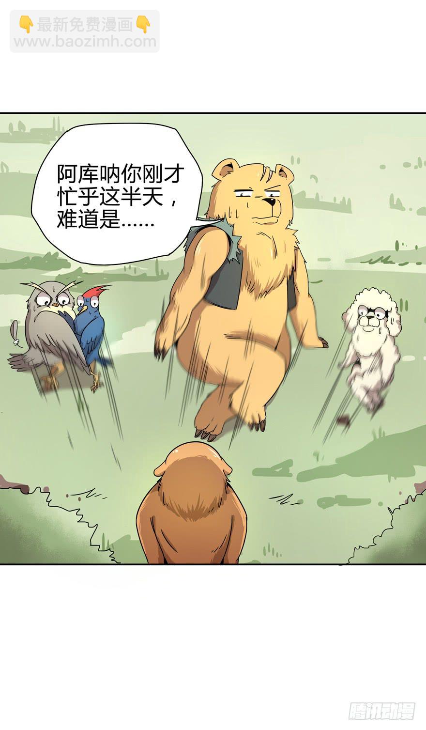 只有食物给你真实的回报-第11话