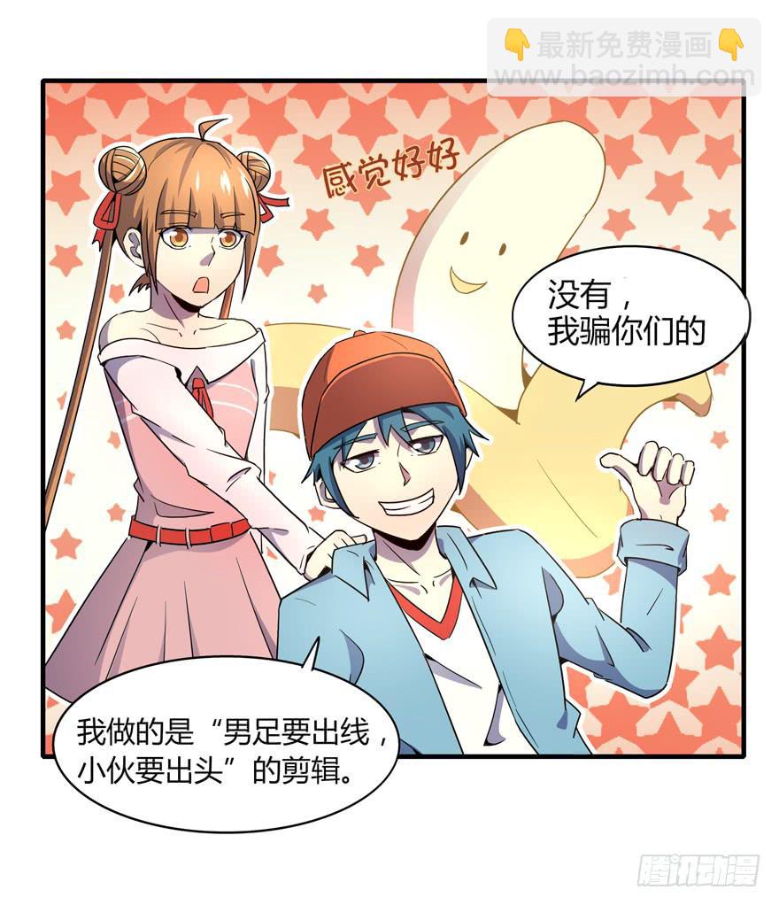 里动物园(1/2)-第101话