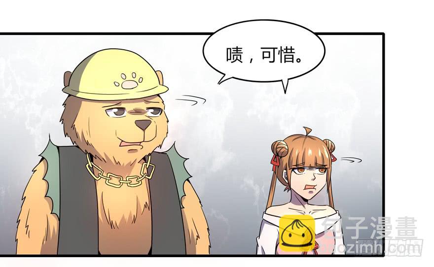 里动物园(1/2)-第101话