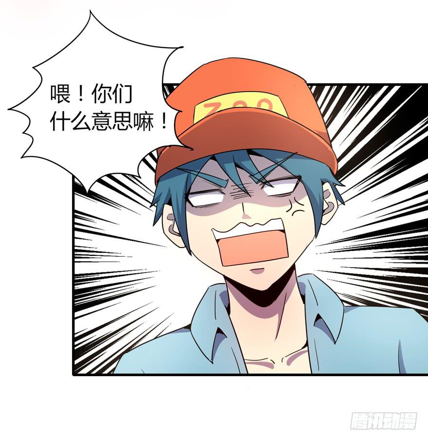 里动物园(1/2)-第101话