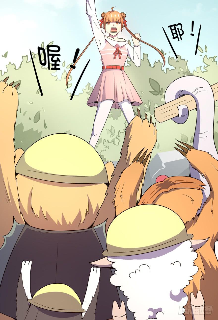 里动物园(1/2)-第101话