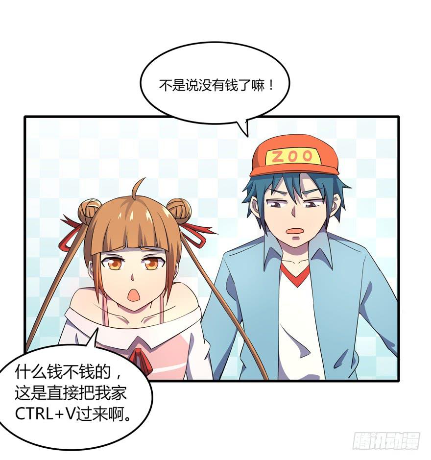 里动物园(1/2)-第101话