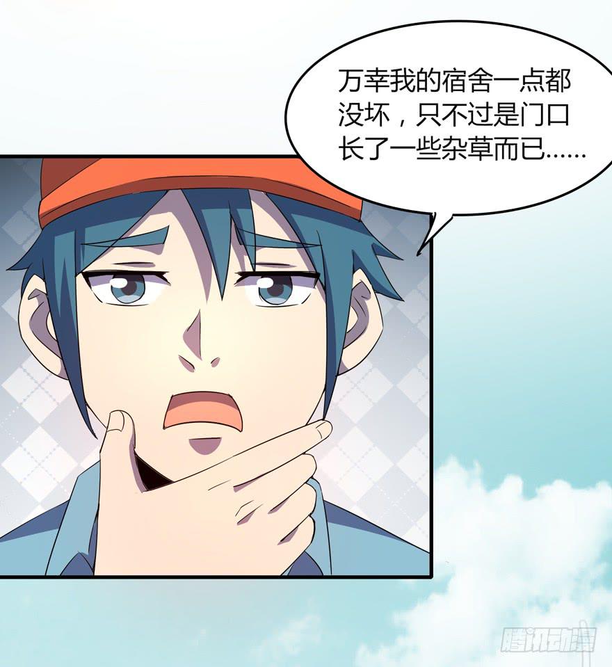 里动物园(1/2)-第101话