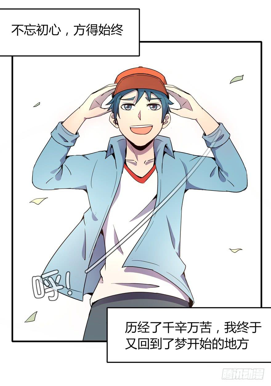 里动物园(1/2)-第101话