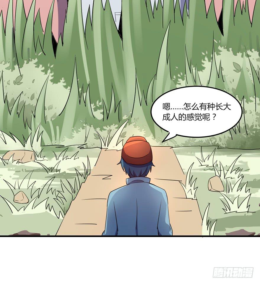 里动物园(1/2)-第101话