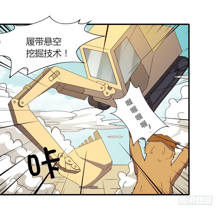 里动物园(1/2)-第101话