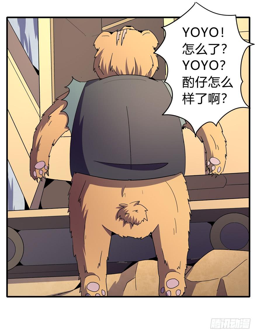 哇！金色传说！(1/2)-第103话