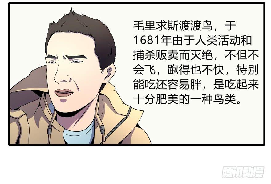 哇！金色传说！(1/2)-第103话