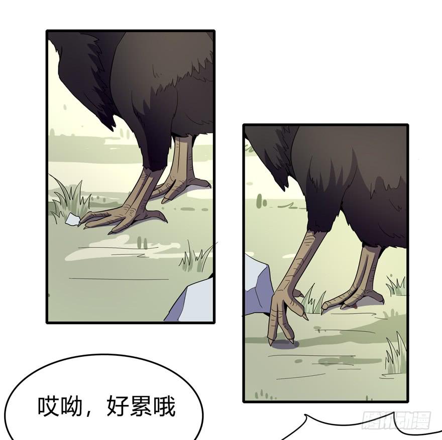 哇！金色传说！(1/2)-第103话