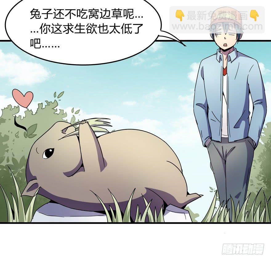 哇！金色传说！(1/2)-第103话