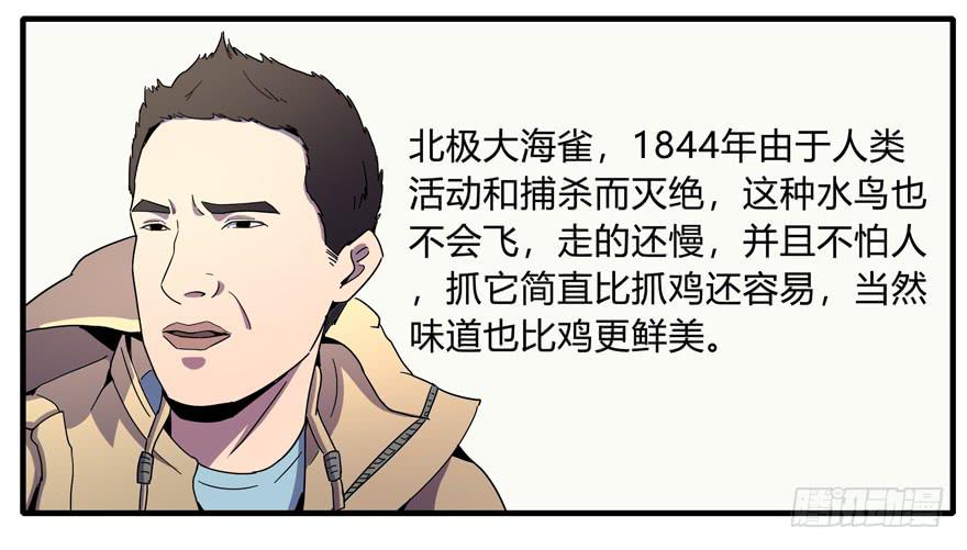 哇！金色传说！(1/2)-第103话