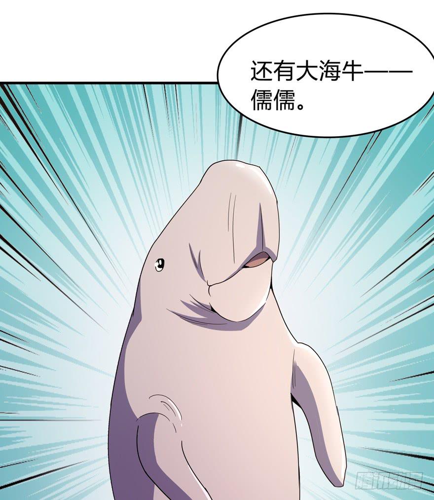 哇！金色传说！(1/2)-第103话