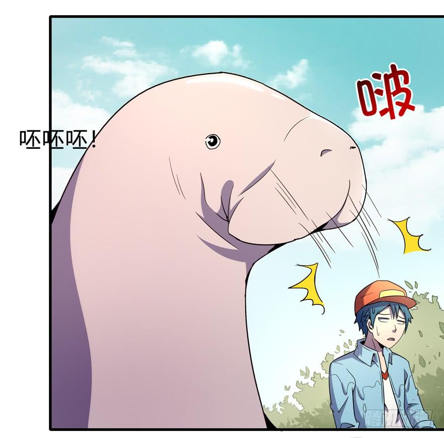 哇！金色传说！(1/2)-第103话