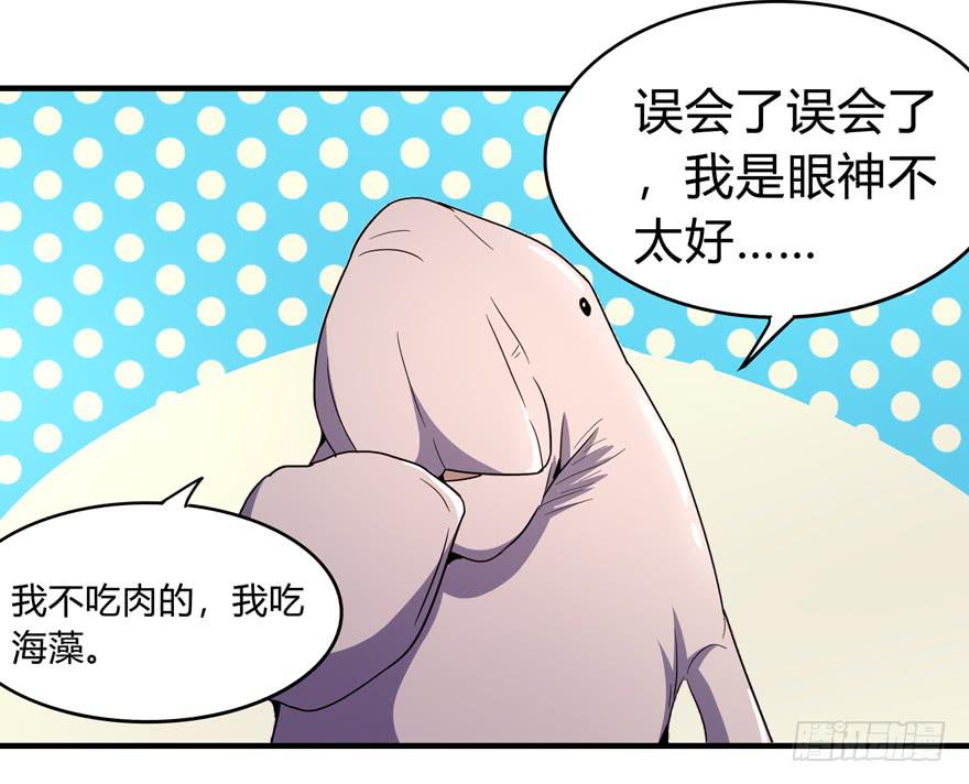 哇！金色传说！(1/2)-第103话