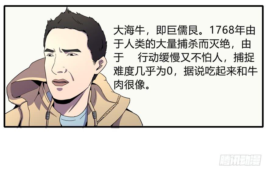 哇！金色传说！(1/2)-第103话