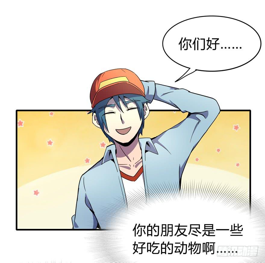 哇！金色传说！(1/2)-第103话