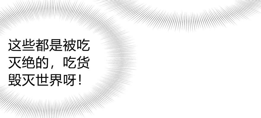 哇！金色传说！(1/2)-第103话