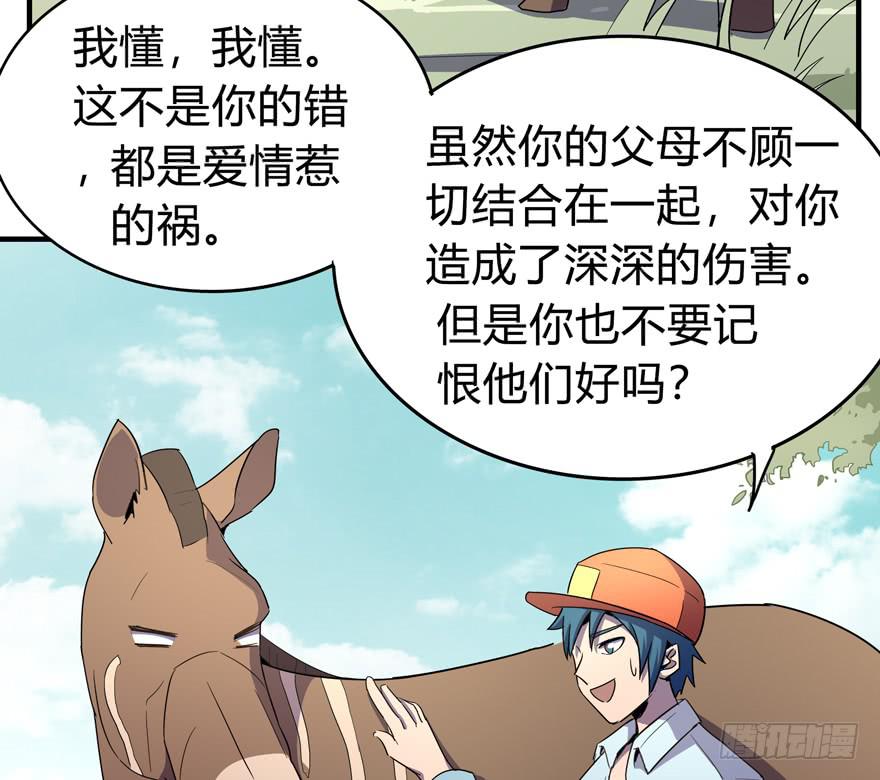 哇！金色传说！(1/2)-第103话