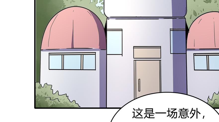 哇！金色传说！(1/2)-第103话