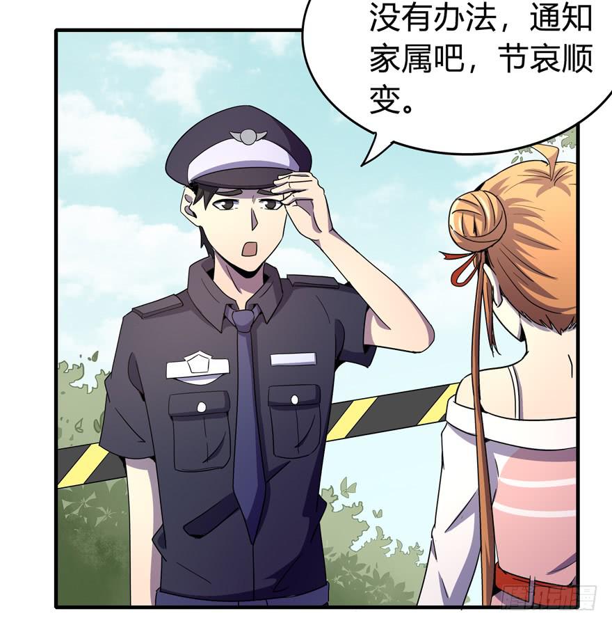 哇！金色传说！(1/2)-第103话