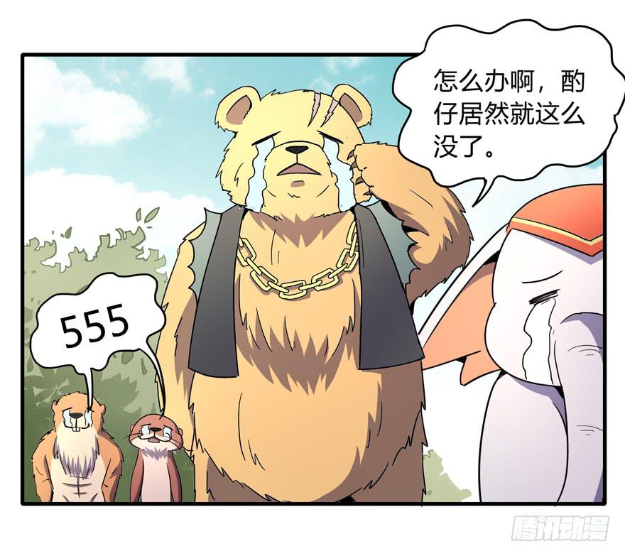 哇！金色传说！(1/2)-第103话