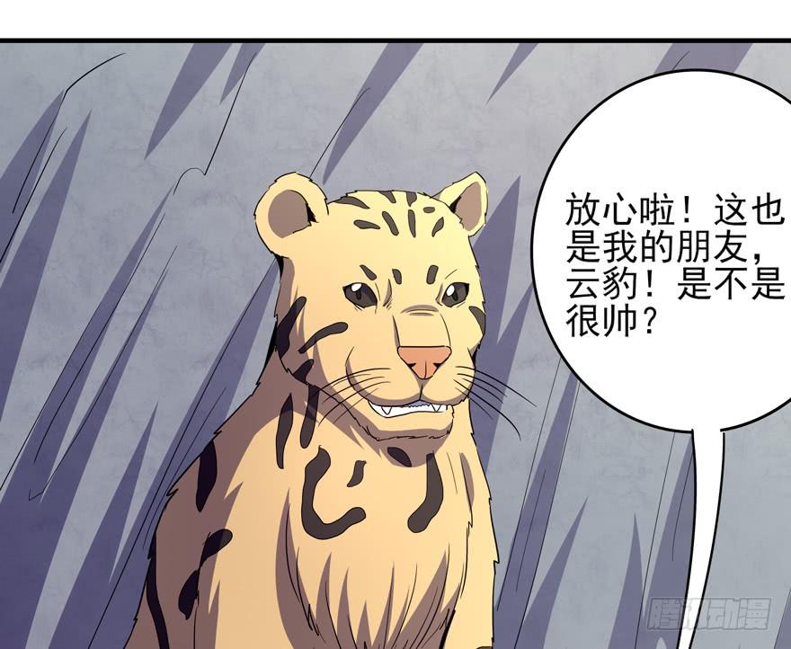 人类奇妙物语(1/2)-第105话