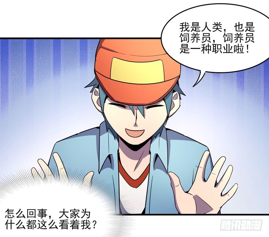 人类奇妙物语(1/2)-第105话