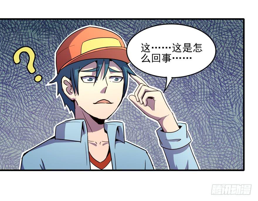 人类奇妙物语(1/2)-第105话