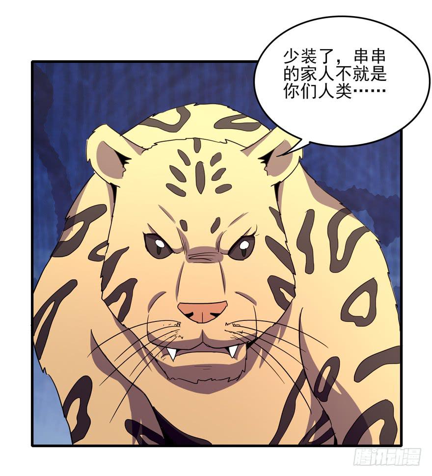 人类奇妙物语(1/2)-第105话