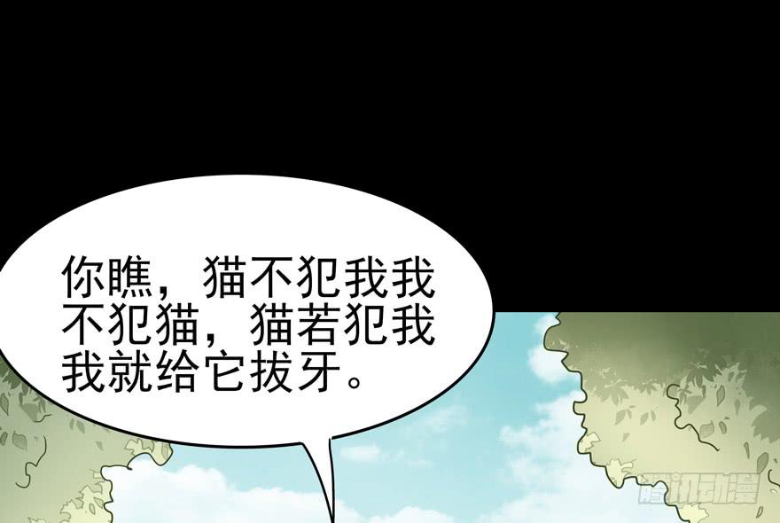 人类奇妙物语(1/2)-第105话