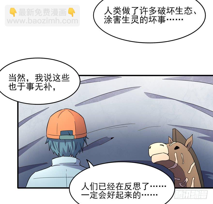 绝命巴巴里（上）(1/2)-第107话