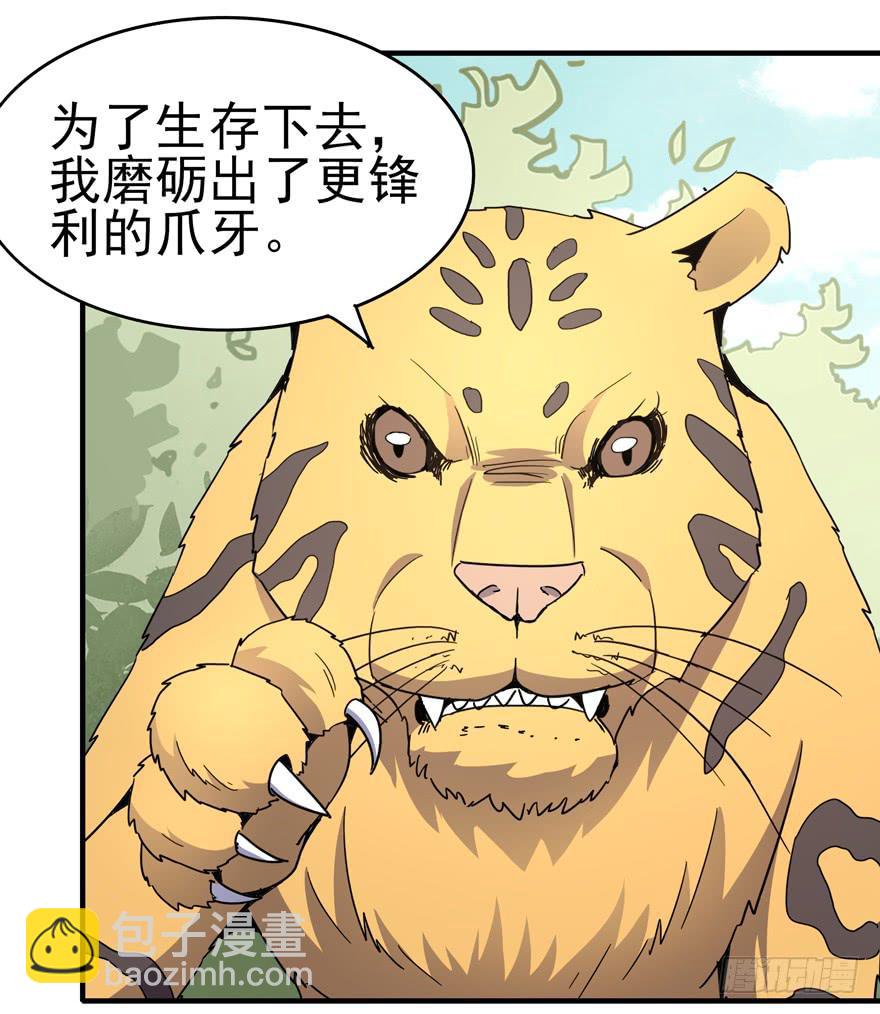 绝命巴巴里（上）(1/2)-第107话