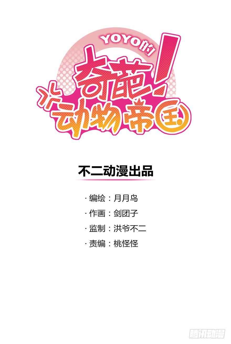 自拍是当代女性的必备技能-第13话