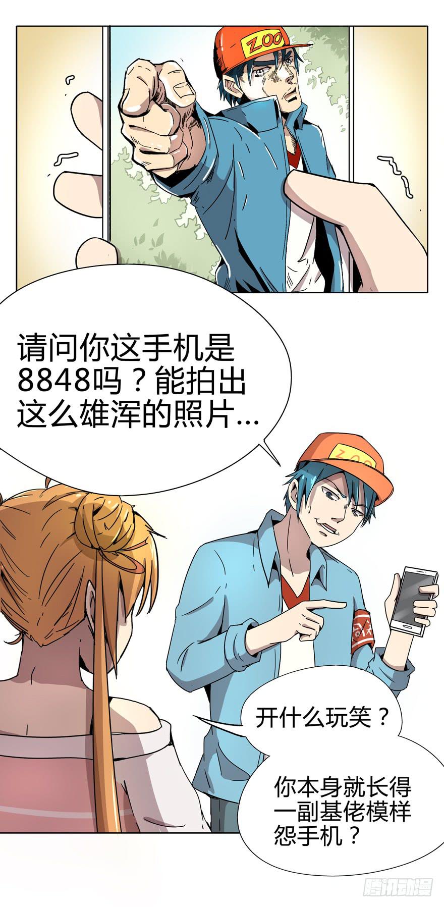 自拍是当代女性的必备技能-第13话