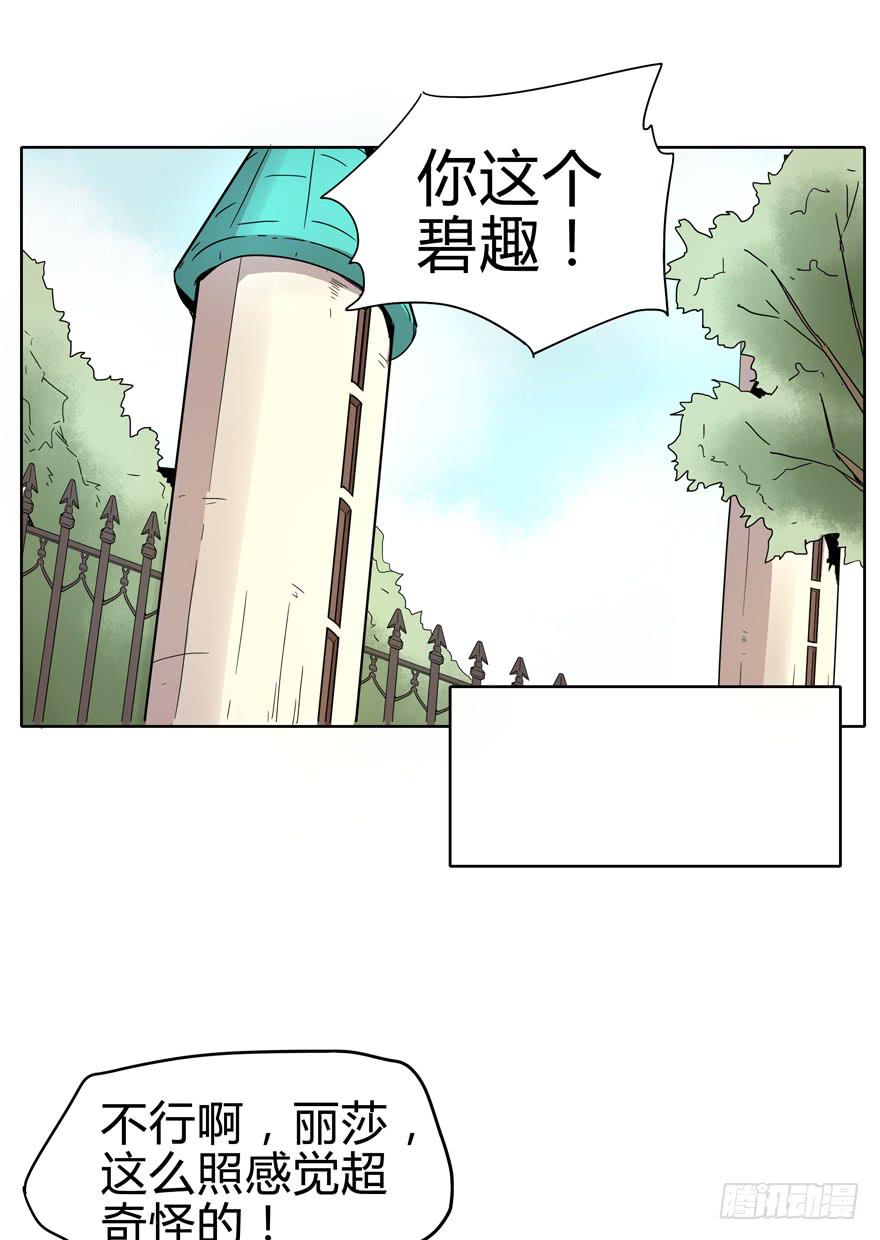 自拍是当代女性的必备技能-第13话