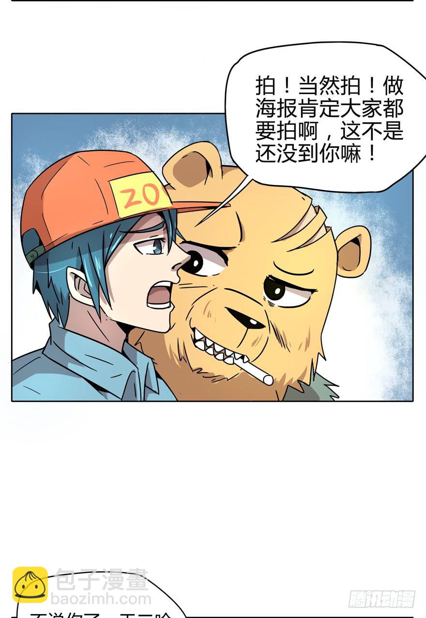 自拍是当代女性的必备技能-第13话