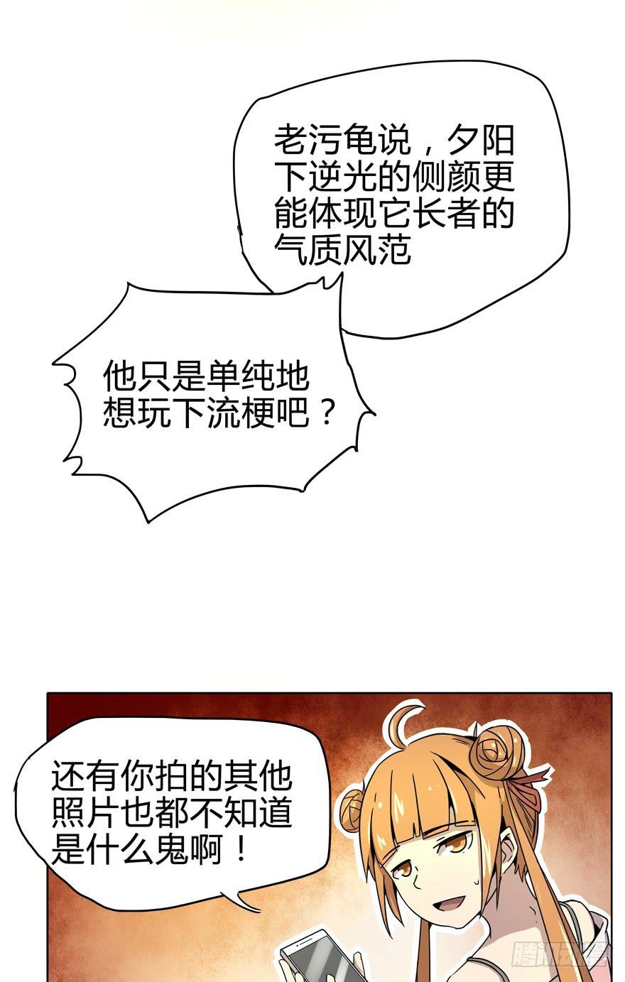 自拍是当代女性的必备技能-第13话