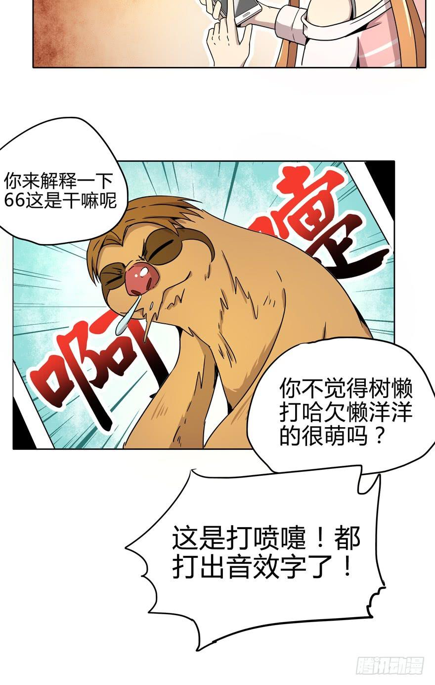 自拍是当代女性的必备技能-第13话