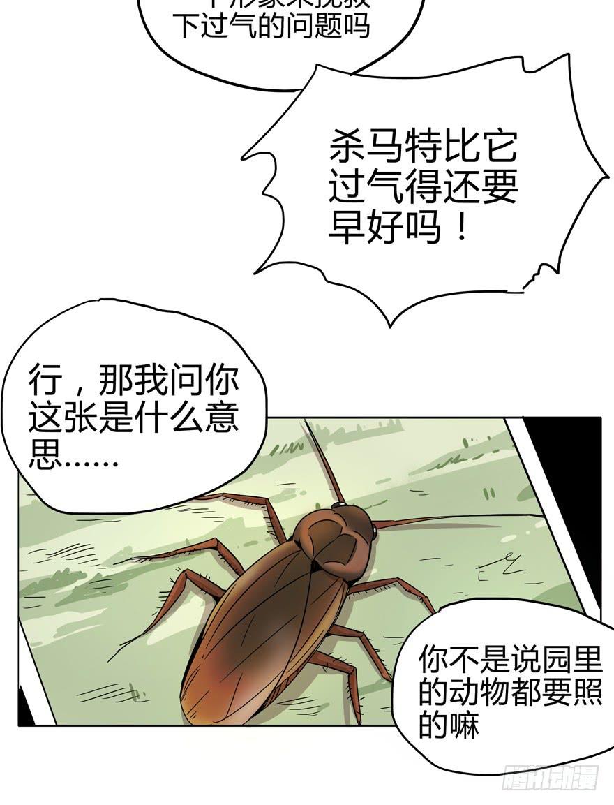 自拍是当代女性的必备技能-第13话