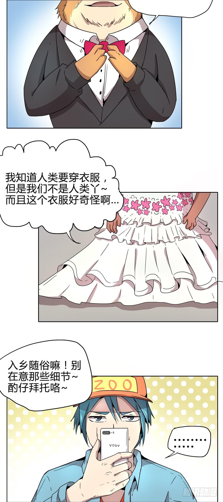 自拍是当代女性的必备技能-第13话