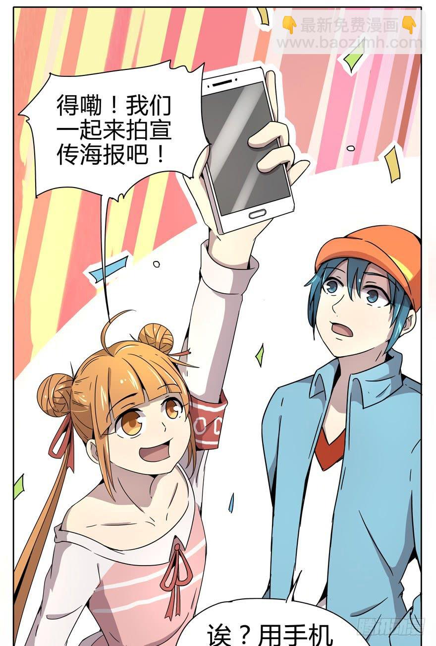 自拍是当代女性的必备技能-第13话